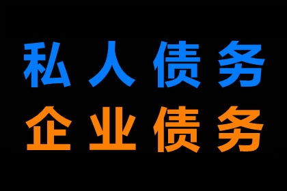 城区要债公司:欠债不还做生意者会面临牢狱之灾吗？